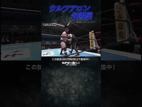 新日本プロレス『Road to THE NEW BEGINNING』(2.2) ウルフアロン包囲網 #shorts