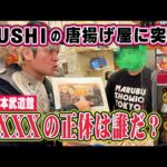 XXXXは内●哲也なのか、BUSHIに直接聞きに行ってみた。【NOAH 2026.1.1日本武道館】