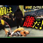 世界が驚愕！またも黒覆面の男が乱入！超豪華男子ランブル戦でいきなり事件発生！｜2.1 WWE ロイヤルランブル 2026はABEMA PPV独占生中継！