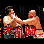 Yoshiki Inamuraと野獣・藤田和之がタッグリーグ公式戦後に収拾不能の大乱闘！Yoshiki vs 藤田の一騎打ちが決定的に！【6.3保土ヶ谷大会】｜レッスルユニバースで見逃し配信中！
