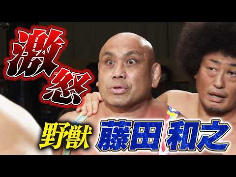 会場が凍りついた。藤田和之が喧嘩開始！NOAH後楽園でInamuraとヒートアップ｜6.16 NOAH後楽園ホール大会はABEMA独占無料生放送！