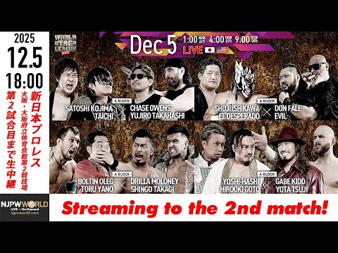 【LIVE】12月5日(金) WORLD TAG LEAGUE 2025 ［第2試合まで配信］| #njwtl [Only 2 matches]