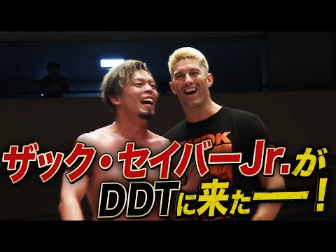 【超サプライズ】新日本IWGP世界王者ザックが喧嘩を売りに来た!DDTに参戦決定!一触即発の現場ノーカット|7.13(日)DDT後楽園ホール大会はABEMAで全試合無料生中継