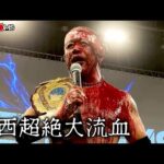 【2.1インイタ大会試合動画】葛西純、渡瀬瑞基、平田智也 vs ビオレント・ジャック、マンモス佐々木、佐々木貴　KFC王座戦、KFCタッグ王座戦に向けてデスマッチ戦線動きあり！