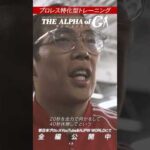 【新日本プロレス】プロレス特化型トレーニング【KONOSUKE TAKESHITA ドキュメンタリー】