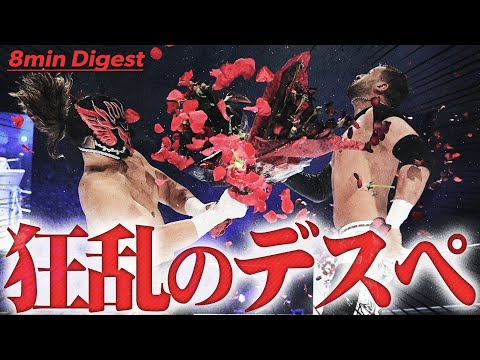 【場内騒然】エル・デスペラードのマスクがハサミで切り刻まれ…クリス・ブルックスとのノーDQ戦でDDTを大満喫！？＜Highlight of the week＞