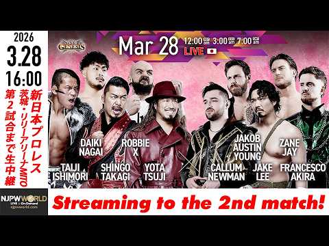 【LIVE】3月28日(土)  Road to SAKURA GENESIS 2026［第2試合まで配信］| #njSG [Only 2 matches]