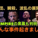 ＊波乱の連発【新日本プロレス】2月11日大阪バクステコメントあり！流石に面白すぎた大阪大会を総括。今後はどうなるのか？ #njnbg #njpw #新日本プロレス #ゲイブキッド #デビッドフィンレー