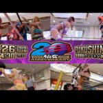 仙女会津若松大会2026！土用丑の日プロレスの日！ホテルでプロレスってどゆこと？！