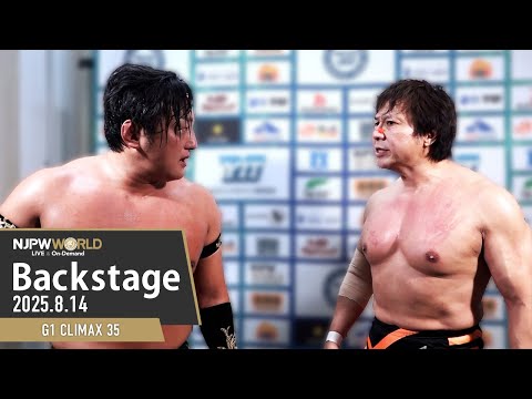 #G1CLIMAX35 1st Match Backstage (with Subtitles) 8/14/25 | G1 CLIMAX 35 第1試合 Backstage