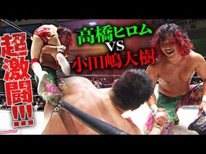 「お前の5周年で俺が相手してやる」GHCジュニア王者・高橋ヒロムが小田嶋大樹とJr.トーナメント開幕戦で会場熱狂！漢の約束も飛び出す1回戦を白星で通過！｜トーナメント2回戦は11.15大阪