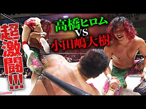 「お前の5周年で俺が相手してやる」GHCジュニア王者・高橋ヒロムが小田嶋大樹とJr.トーナメント開幕戦で会場熱狂!漢の約束も飛び出す1回戦を白星で通過!|トーナメント2回戦は11.15大阪