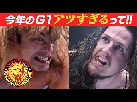 【ハイライト】新日カードランブル presents G1 CLIMAX 36 Highlights vol.2／7.25 東京・EBARA WAVE アリーナおおた - 8.2 福岡・福岡国際センター