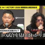 オオワダサン改め煌牙の変節にOZAWA憤慨【NOAH】「イギリスで記憶飛ばしてきたのかな」９・１２後楽園　N-1 VICTORY開幕戦で激突