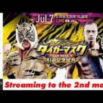 【LIVE】7月7日(火) タイガーマスク 引退記念試合 ［第2試合まで配信］| #Tigermask [Only 2 matches]