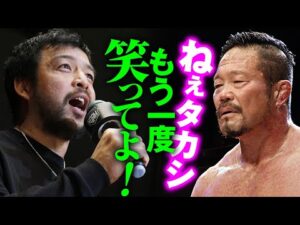 「タカシの笑った顔が大好きなんだよ！」KENTAがゴッドファーザー・杉浦貴の前に現れ、12.23杉浦デビュー記念日でのシングルマッチを要求！25周年で直接対決！｜12.23後楽園大会はチケット販売中