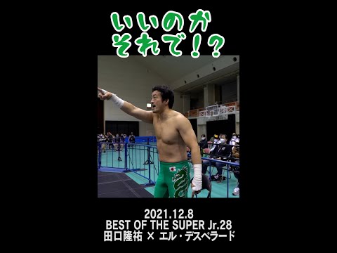 【Fighting talk!】憧れのシチュエーション【新日本プロレス】 #shorts