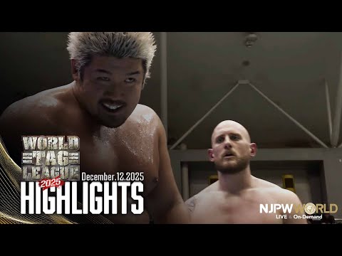 【ハイライト】#njwtl 2025年12月12日 | WORLD TAG LEAGUE 2025 Day16 HIGHLIGHTS|12/12/25