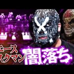 噓でしょ⁉タイトルマッチ中にまさかの弟を裏切る！アルファ・ウルフがTEAM 2000Xに電撃加入で、最強兄弟が決裂、解散へ！｜次回は明日、1.2新宿大会！WRESTLE UNIVERSE生中継！