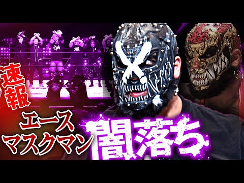 噓でしょ⁉タイトルマッチ中にまさかの弟を裏切る！アルファ・ウルフがTEAM 2000Xに電撃加入で、最強兄弟が決裂、解散へ！｜次回は明日、1.2新宿大会！WRESTLE UNIVERSE生中継！