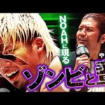 幾度もの反則技で決着戦をぶち壊し…カイ・フジムラが黒の勝利！タダスケと共にアレハンドロ＆ドラゴン・ベインの持つGHCJr.タッグに挑戦表明し、兄弟対決は延長戦へ…｜次回は4.4八王子！チケット販売中