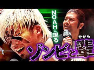 幾度もの反則技で決着戦をぶち壊し…カイ・フジムラが黒の勝利!タダスケと共にアレハンドロ&ドラゴン・ベインの持つGHCJr.タッグに挑戦表明し、兄弟対決は延長戦へ…|次回は4.4八王子!チケット販売中