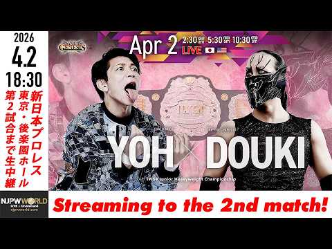 【LIVE】4月2日(木)  Road to SAKURA GENESIS 2026［第2試合まで配信］| #njSG [Only 2 matches]