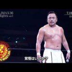 【ハイライト】新日カードランブル presents G1 CLIMAX 36 Highlights vol.1／2026.7.11 アメリカ・NOW ARENA - 7.22 新潟・アオーレ長岡