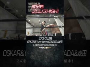 新日本プロレス『WORLD TAG LEAGUE 2025』(11.25) 成田もプロレスHIGH! #shorts