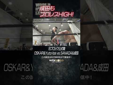 新日本プロレス『WORLD TAG LEAGUE 2025』(11.25) 成田もプロレスHIGH! #shorts