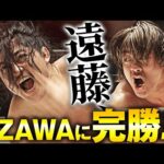 因縁の2人のシングルマッチ、OZAWA vs 遠藤哲哉！TEAM 2000Xの卑劣な攻撃を突破し、遠藤哲哉がOZAWAに完全勝利！｜次回は明日、1.12群馬大会！チケット販売中！
