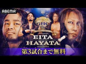 プロレスリング・ノア 後楽園ホール大会 冒頭3試合を生中継｜【アベマ】
