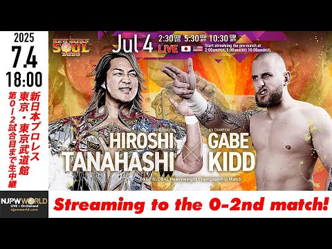 【LIVE】7月4日(金) NEW JAPAN SOUL 2025［第0-2試合まで配信］| #njSOUL [Only 2 matches]