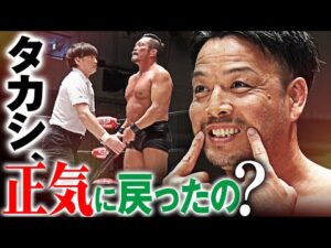 「タカシ、笑って？」杉浦貴デビュー25周年の日に同期・KENTAと、魂震わせる一騎打ち！真正面からぶつかり合い、語りかけると、杉浦の心に感情が…！｜1.1日本武道館はチケット販売中！