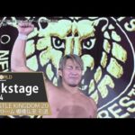 #njwk20 #棚橋引退 7th Match Backstage 1/4/26 | WRESTLE KINGDOM 20 in 東京ドーム 棚橋弘至引退 第7試合 Backstage