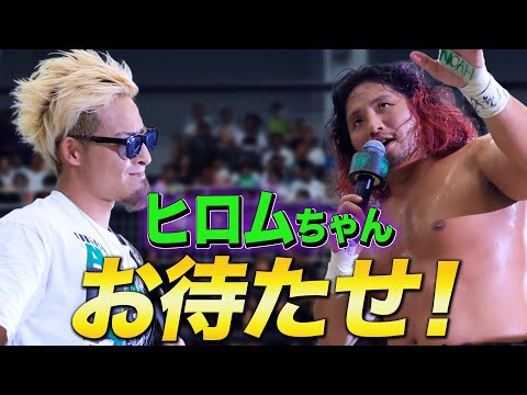 【緊急速報】新日本プロレス・高橋ヒロムが勝利後、欠場中のジュニア王者・YO-HEYが突如登場!9.8後楽園でGHCジュニア選手権試合の開催を提案!|📣9.8後楽園はチケット好評販売中!