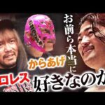 「内藤、詐欺師にダマされて金ないんだろ?」OZAWAが内藤哲也に皮肉連発！禁断の問いをブチかまし、GHCタッグ王者・内藤＆BUSHIに揺さぶりをかける！｜4.12名古屋大会はチケット販売中！