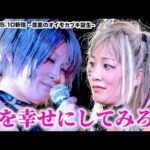 【公式】恥ずかしすぎる爆誕！漆黒のオイモカブキ！「もう一回言って？」～26.5.10新宿試合後