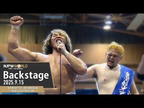 #njdest 5th Match Backstage (with Subtitles) 9/15/25 | NJPW BATTLE LINE HOKKAIDO  第5試合 Backstage