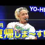 「YO-HEYちゃんカムバックします！」怪我で長期欠場していたYO-HEYが復帰を発表！8.9後楽園大会で約11ヵ月ぶりの復帰戦へ！｜7.18インテックス大阪大会はレッスルユニバースで見逃し配信中！