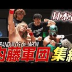 内藤哲也がGHCタッグ戦でやりたい放題！新メンバー介入でKENTA葬！｜2.11 NOAH後楽園ホール大会はABEMA独占生中継！