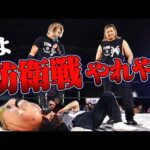 「腑抜けたチャンピオンのお前らに拒否権はない！」TEAM 2000Xのタダスケ＆政岡純が、GHCジュニアタッグ王者のダガ＆小田嶋大樹に挑戦表明！｜12.13名古屋大会はチケット販売中！