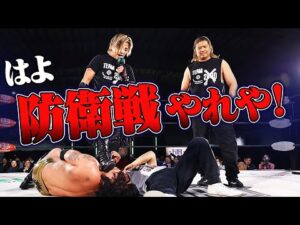 「腑抜けたチャンピオンのお前らに拒否権はない！」TEAM 2000Xのタダスケ＆政岡純が、GHCジュニアタッグ王者のダガ＆小田嶋大樹に挑戦表明！｜12.13名古屋大会はチケット販売中！