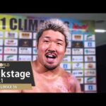 #G1CLIMAX36 6th Match Backstage 8/1/26 | G1 CLIMAX 36 第6試合 Backstage