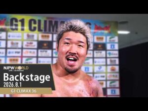 #G1CLIMAX36 6th Match Backstage 8/1/26 | G1 CLIMAX 36 第6試合 Backstage