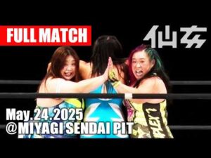 【女子プロレス】セイディ・ギブス & アミラ・リリ vs ＜チーム200キロ＞橋本千紘 & 優宇 2025年5月24日 宮城・仙台PIT