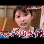 【ガチ特訓】女子アナが仙女のプロレス道場に潜入！元アイドルレスラー「ジャンボ佐藤」がリングで復活！？【センダイガールズプロレスリング】