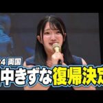 怪我を乗り越え、プロレス界の2世プリンセス・田中きずなが10.24両国で復帰！｜マリーゴールド9.20後楽園ホールはWRESTLE UNIVERSEで配信中！