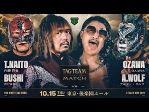 【期間限定無料公開】内藤＆BUSHI VS OZAWA&ウルフ 10.15後楽園ホール｜GHC6大タイトルマッチ開催！ 10.25両国はABEMA無料生中継！｜プロレスリング・ノア