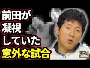 【夢の懸け橋18】観客から寄せられた”週プロドーム大会”目撃談